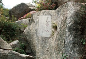 长寿泉